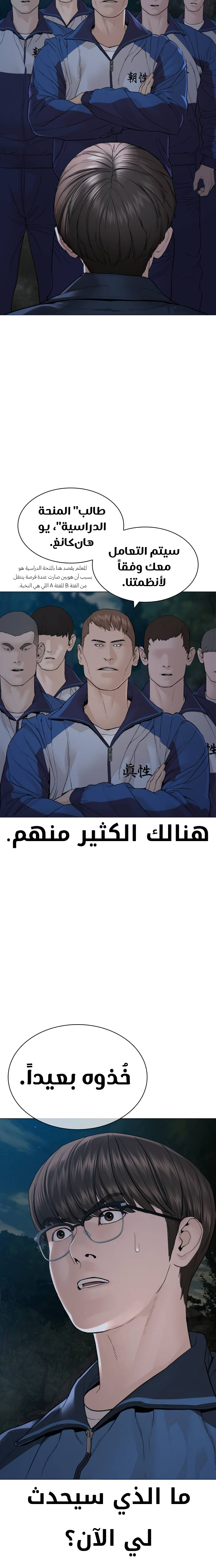 Read How to fight AR Manga Online