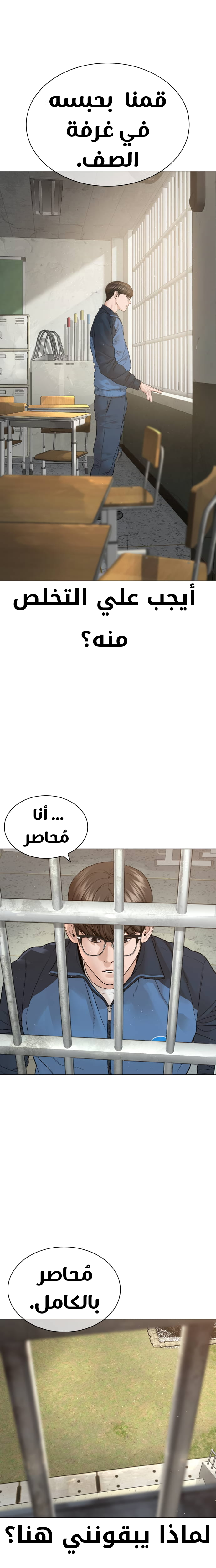 Read How to fight AR Manga Online