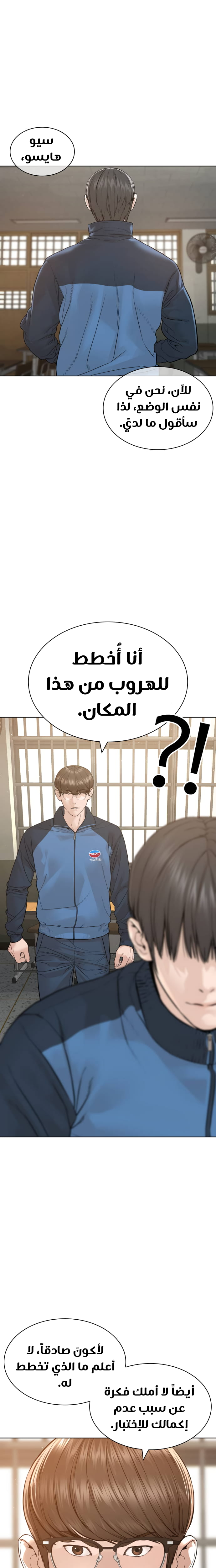 Read How to fight AR Manga Online