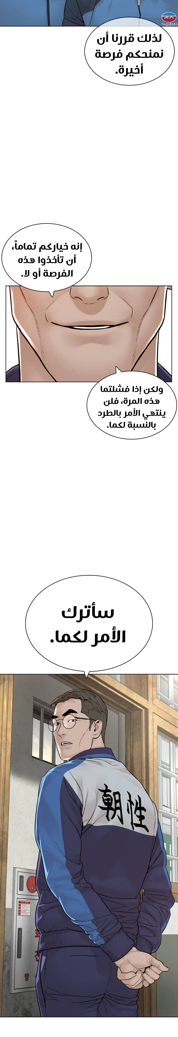 Read How to fight AR Manga Online