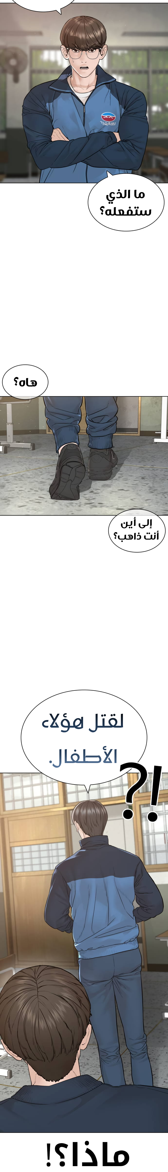 Read How to fight AR Manga Online