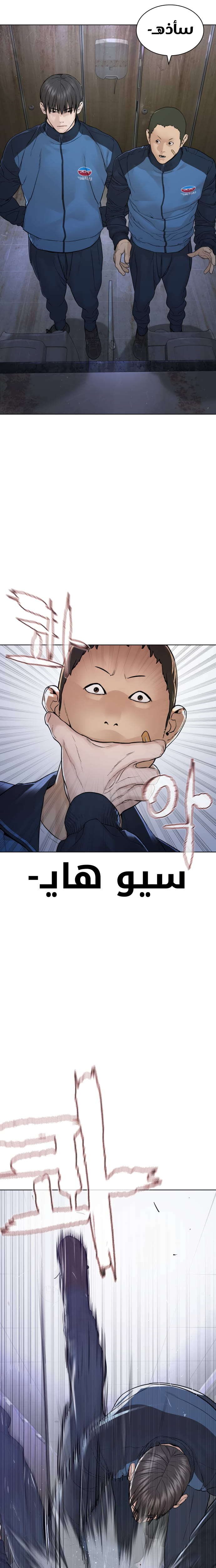 Read How to fight AR Manga Online