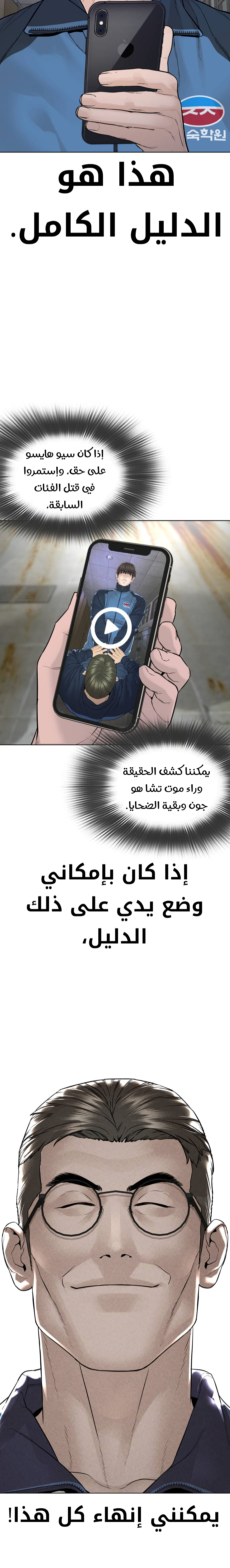 Read How to fight AR Manga Online