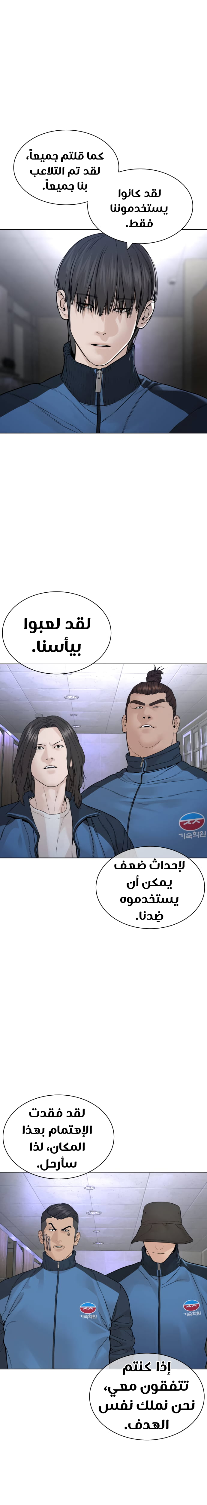 Read How to fight AR Manga Online