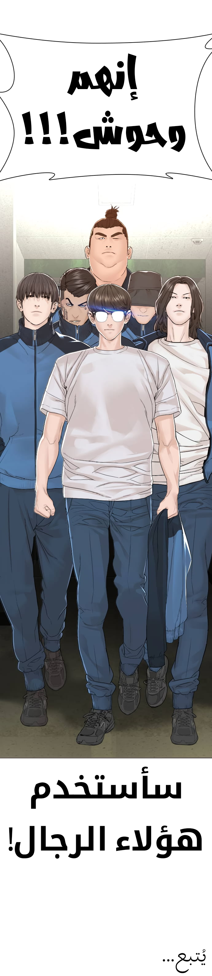 Read How to fight AR Manga Online