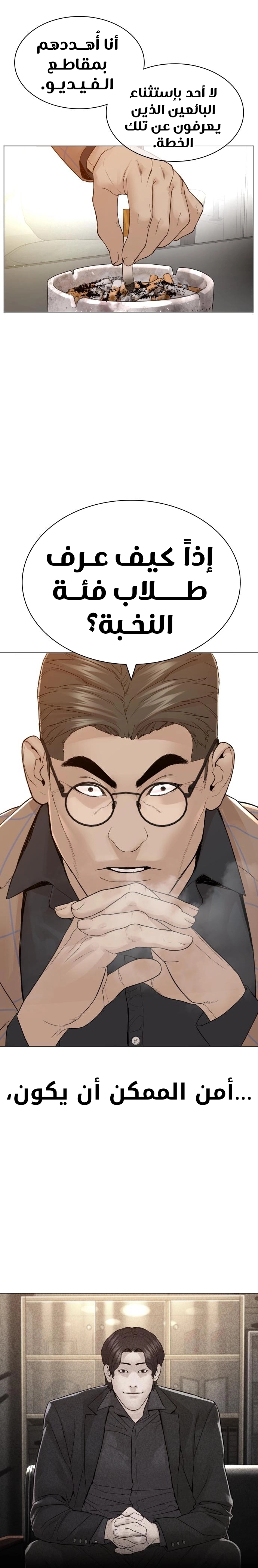 Read How to fight AR Manga Online