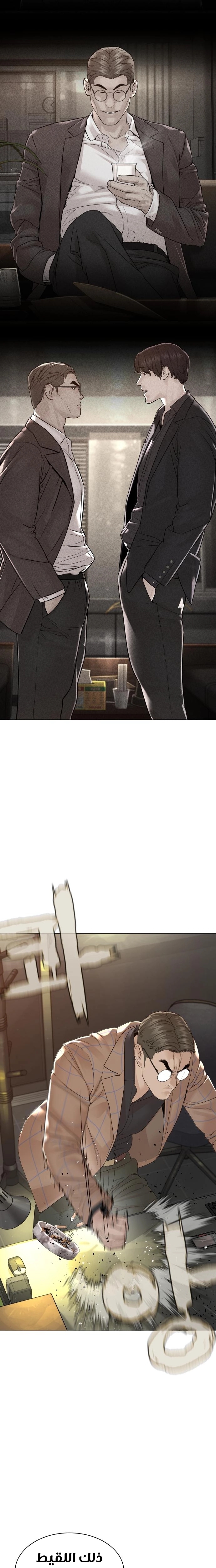 Read How to fight AR Manga Online