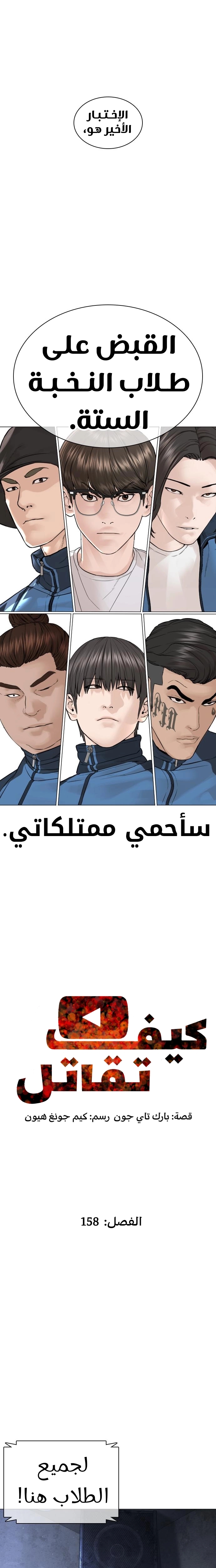 Read How to fight AR Manga Online