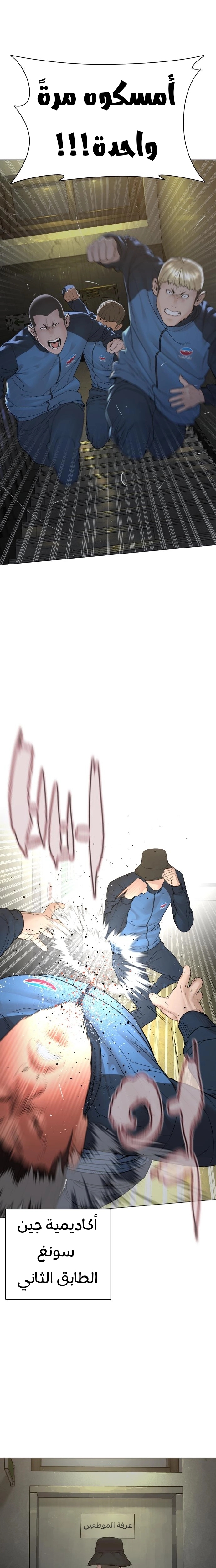 Read How to fight AR Manga Online