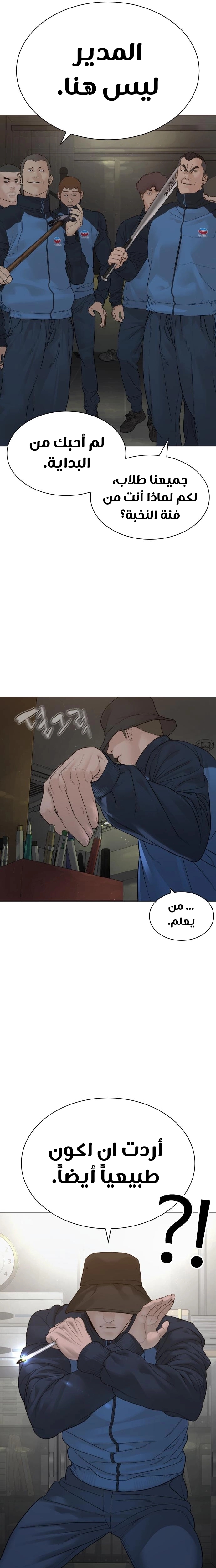Read How to fight AR Manga Online