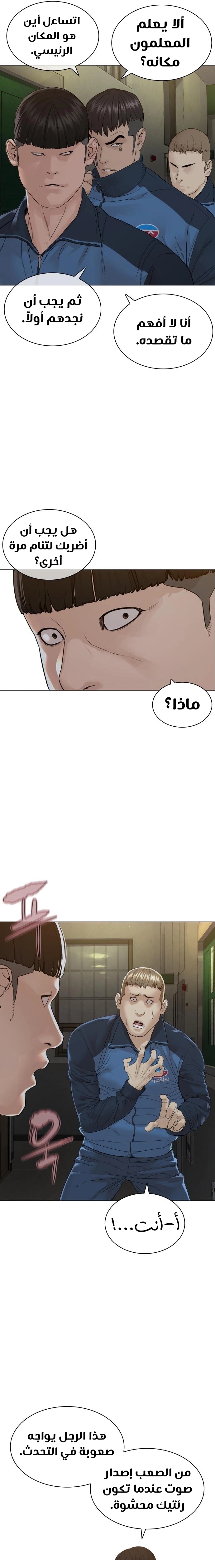 Read How to fight AR Manga Online