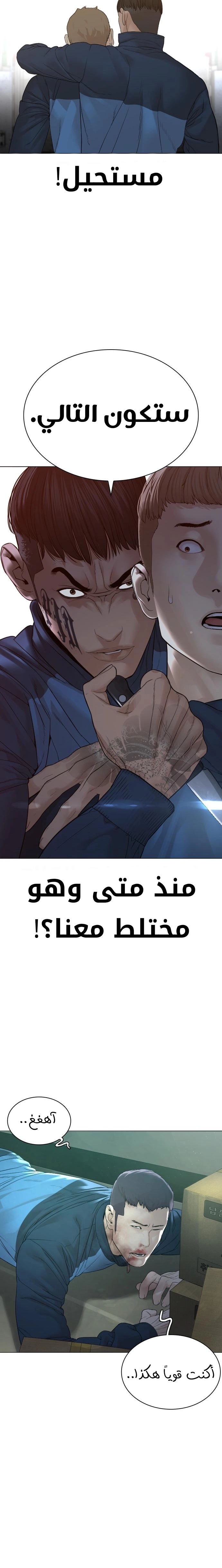 Read How to fight AR Manga Online