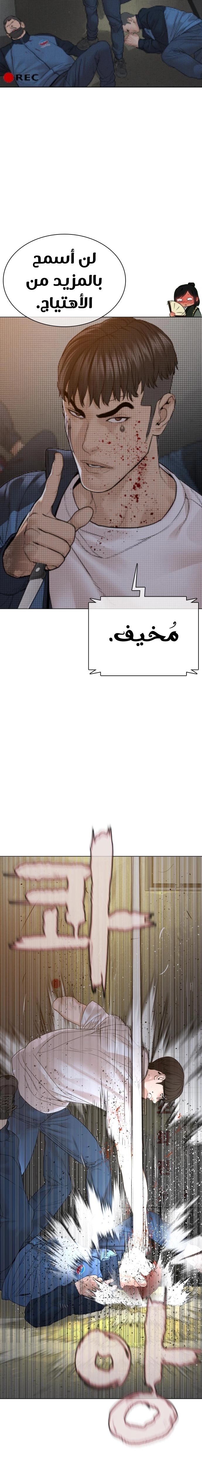 Read How to fight AR Manga Online