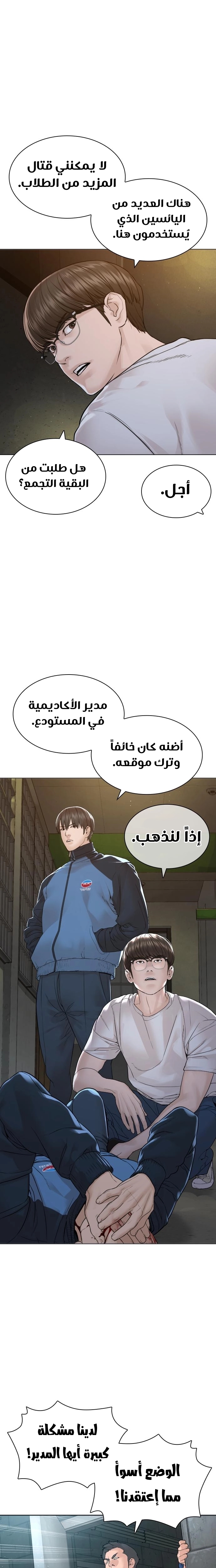 Read How to fight AR Manga Online
