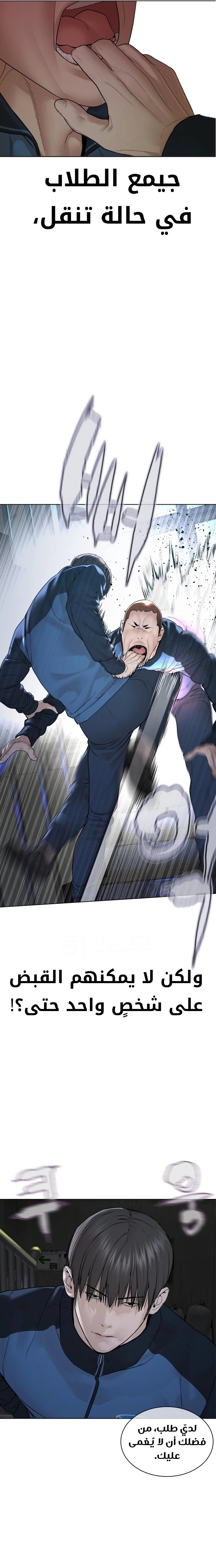 Read How to fight AR Manga Online