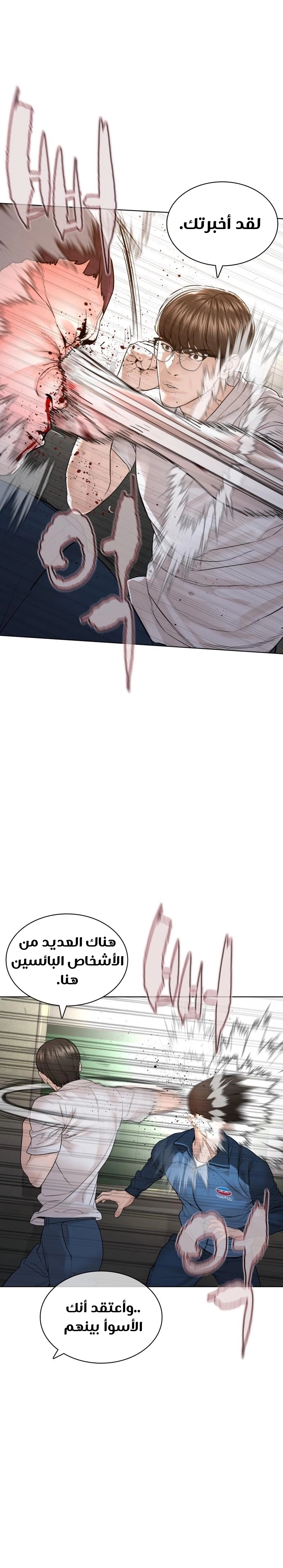 Read How to fight AR Manga Online
