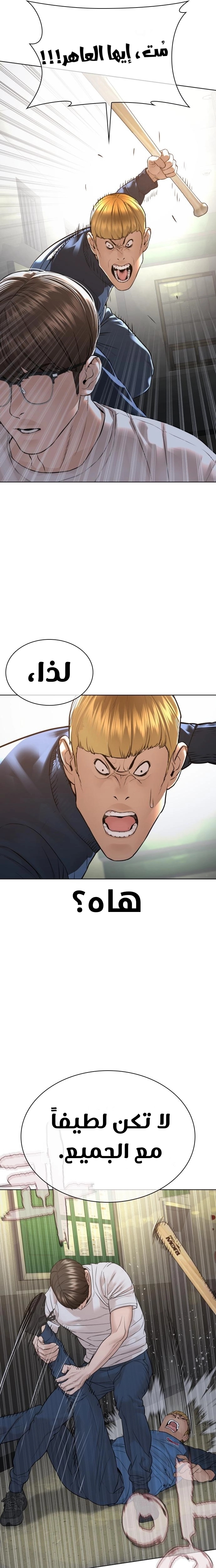 Read How to fight AR Manga Online