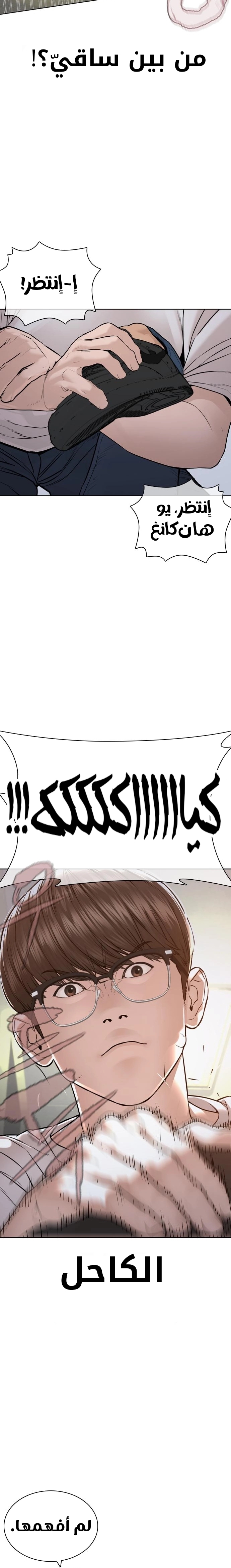 Read How to fight AR Manga Online