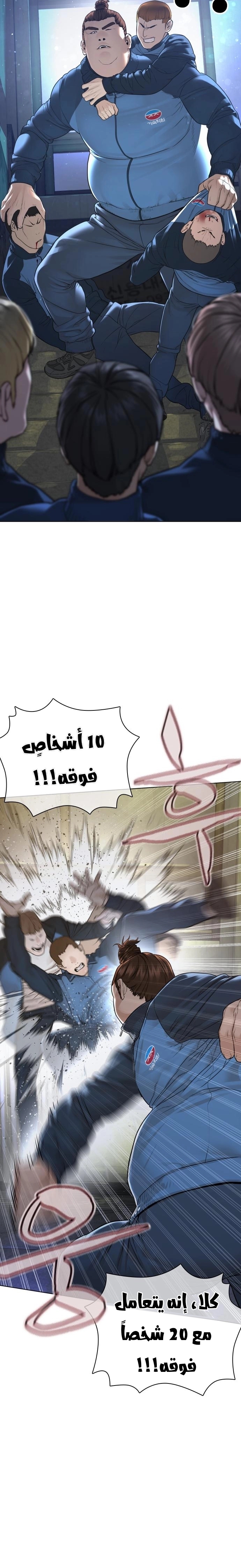 Read How to fight AR Manga Online