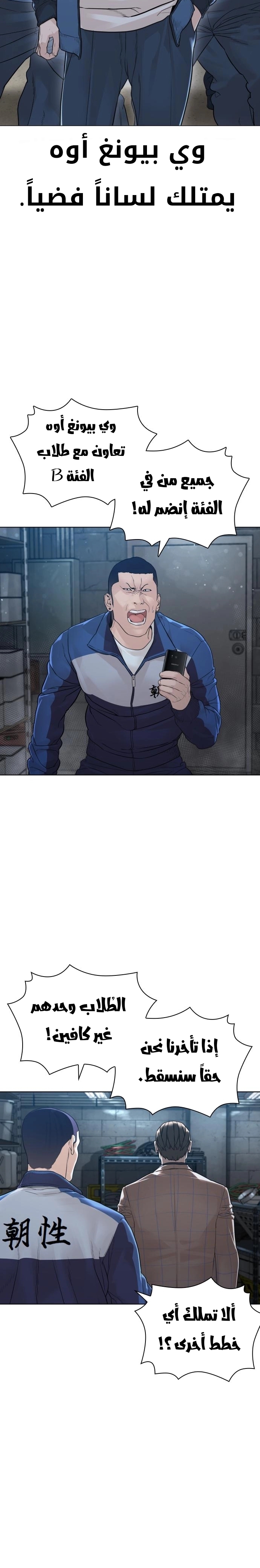 Read How to fight AR Manga Online