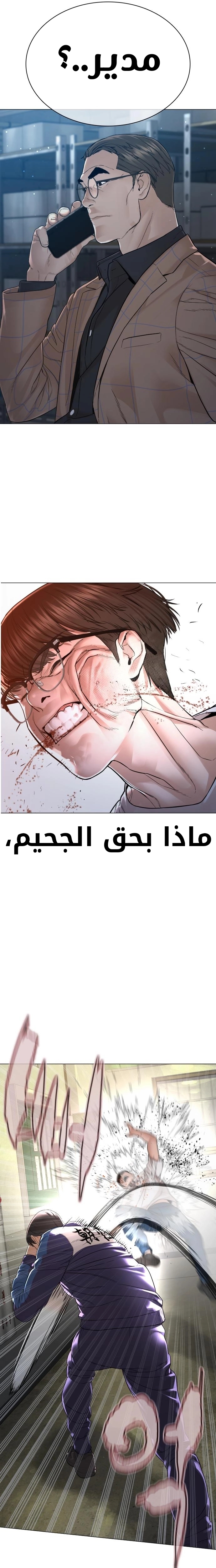 Read How to fight AR Manga Online