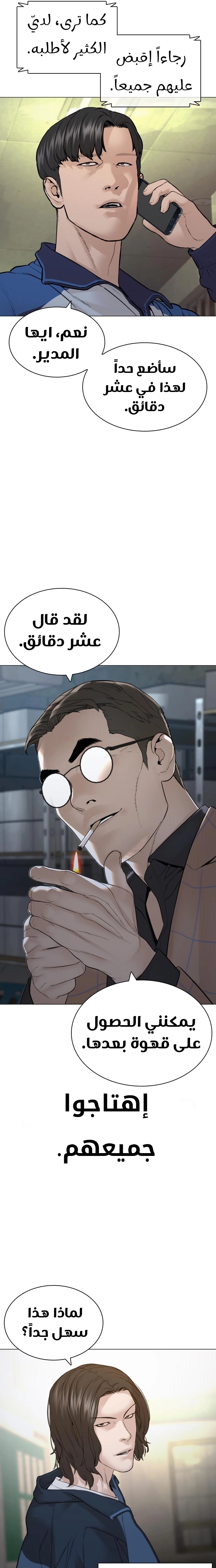 Read How to fight AR Manga Online