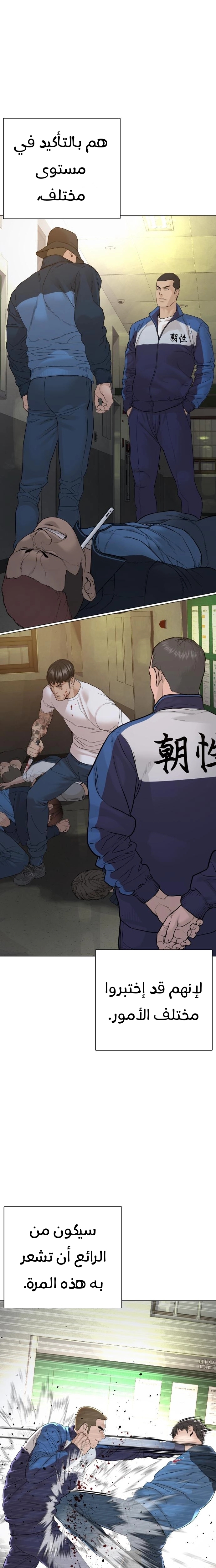 Read How to fight AR Manga Online
