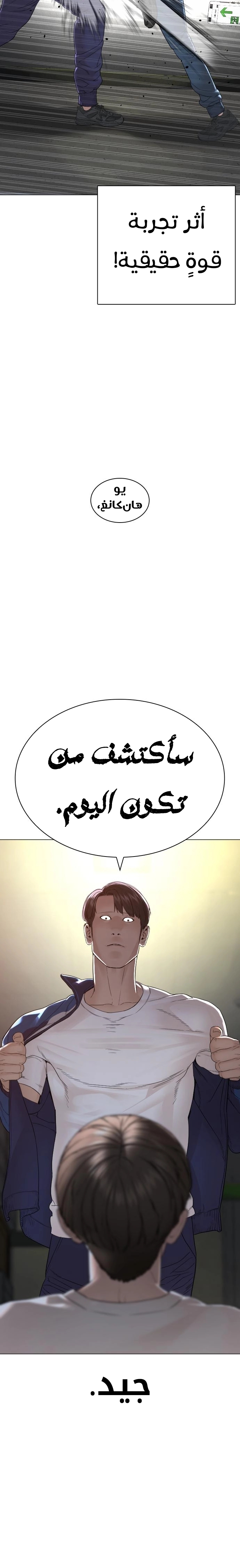 Read How to fight AR Manga Online