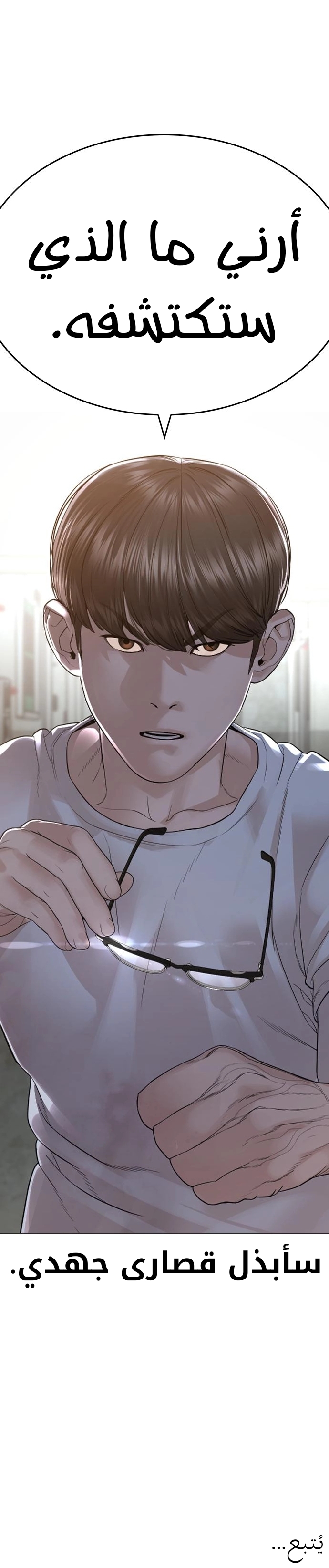 Read How to fight AR Manga Online