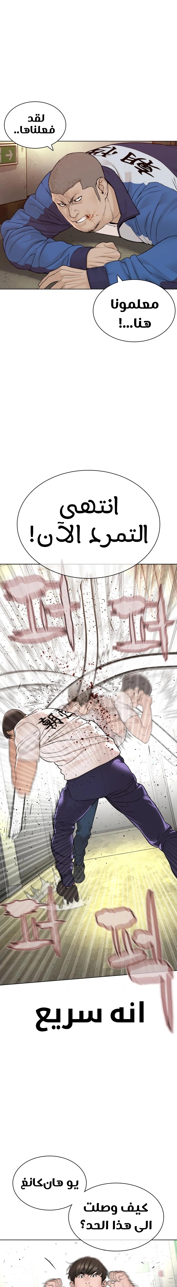 Read How to fight AR Manga Online