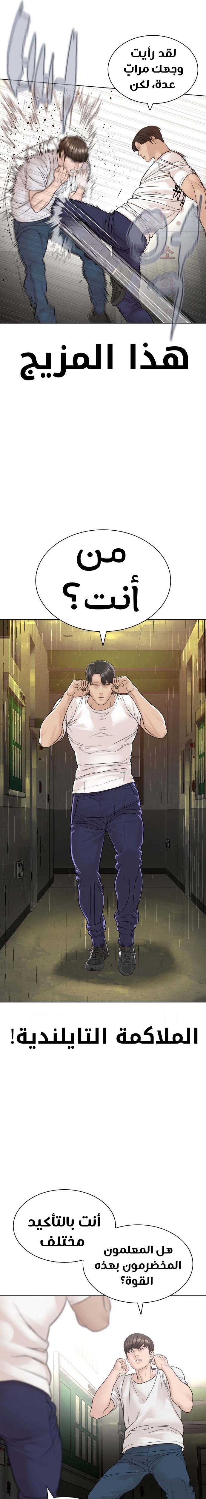Read How to fight AR Manga Online