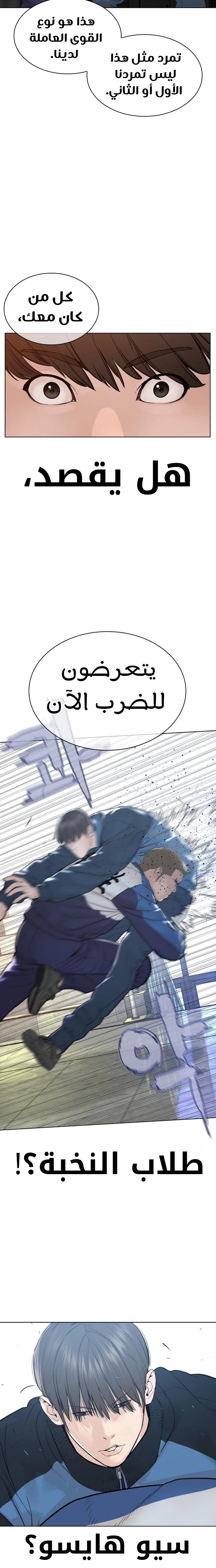 Read How to fight AR Manga Online