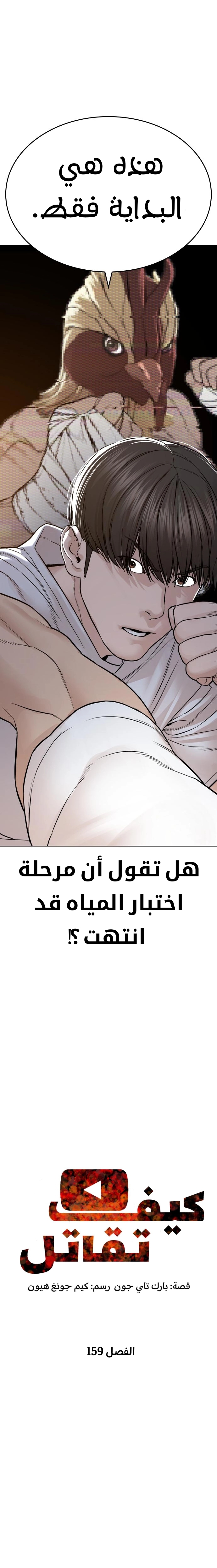 Read How to fight AR Manga Online