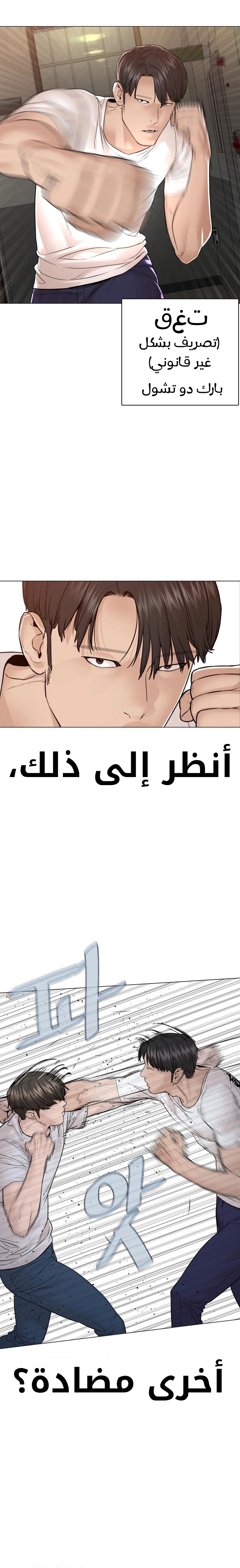 Read How to fight AR Manga Online