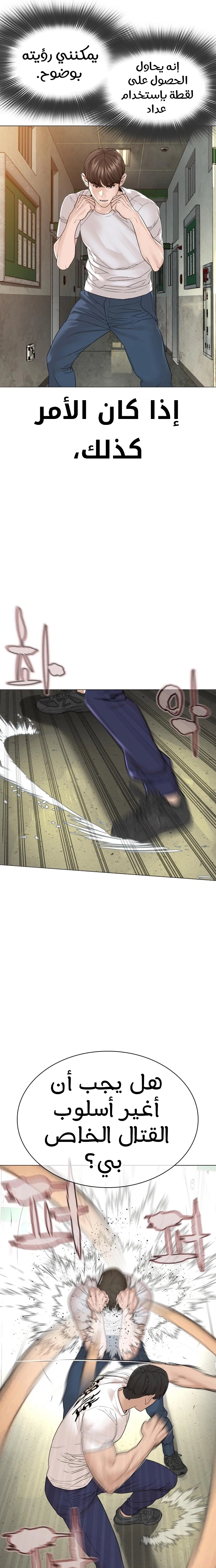 Read How to fight AR Manga Online