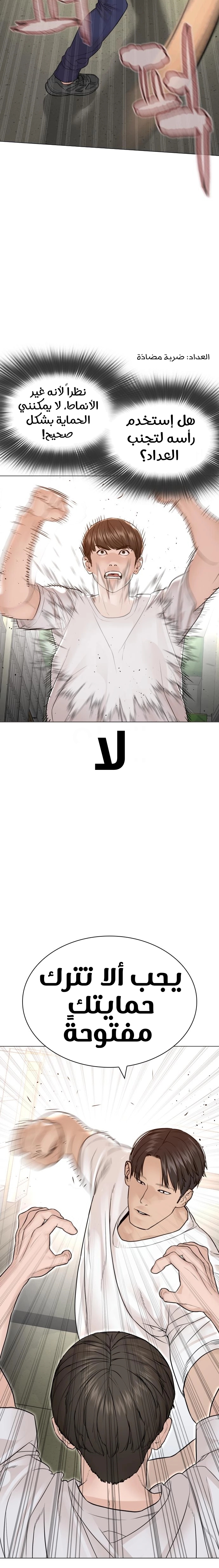 Read How to fight AR Manga Online