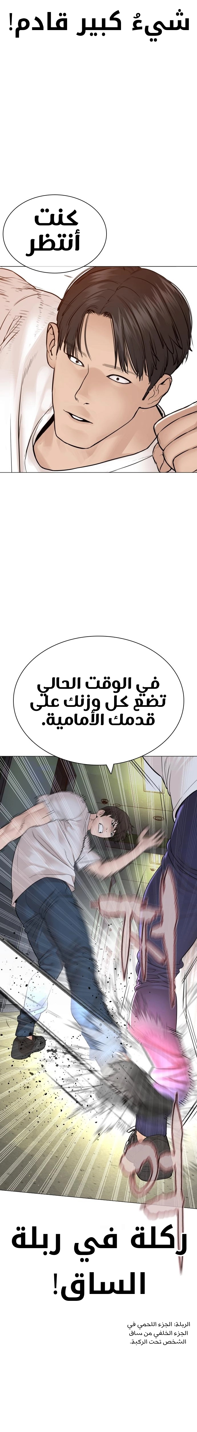 Read How to fight AR Manga Online