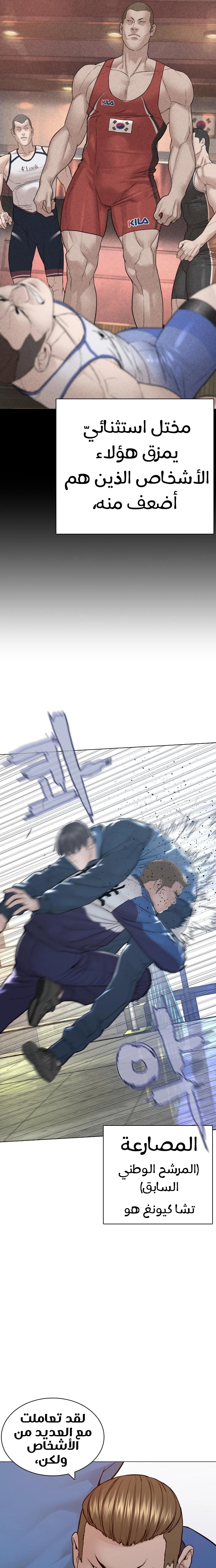 Read How to fight AR Manga Online