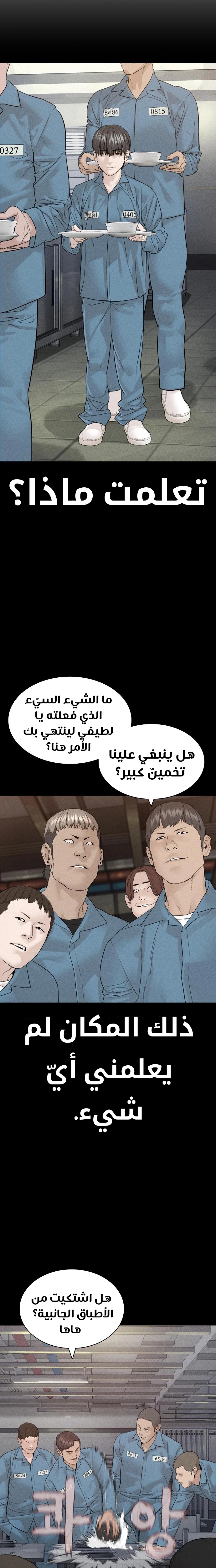 Read How to fight AR Manga Online