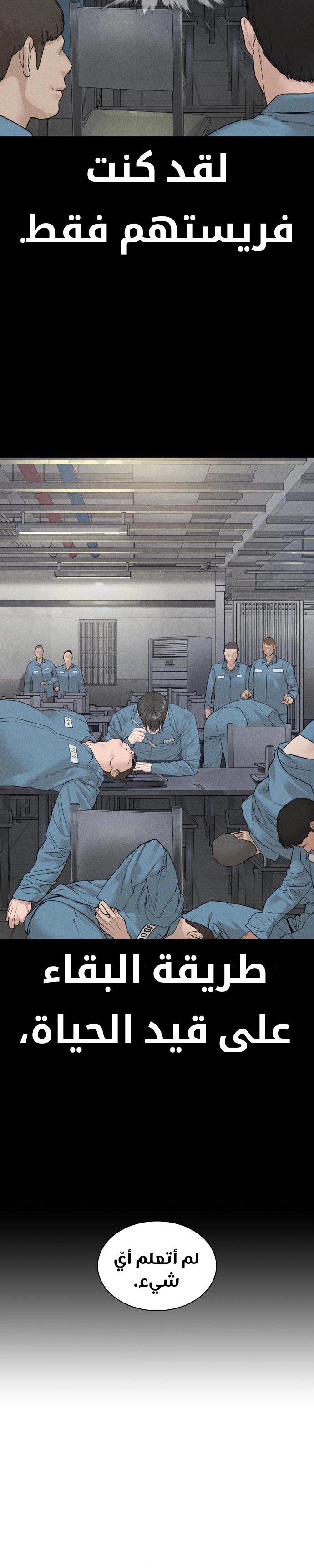 Read How to fight AR Manga Online