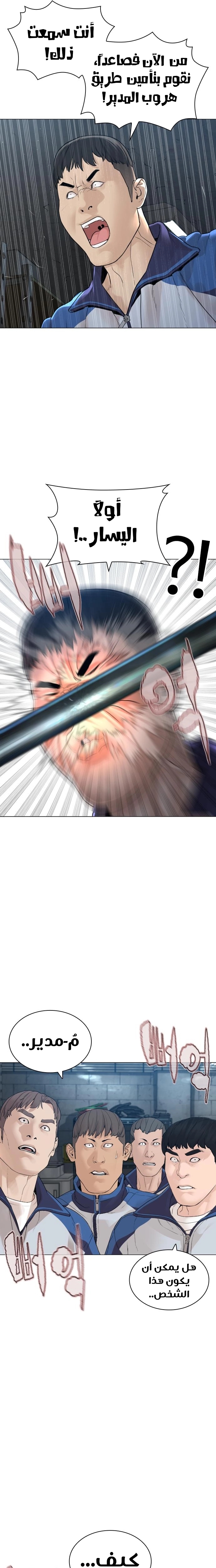Read How to fight AR Manga Online