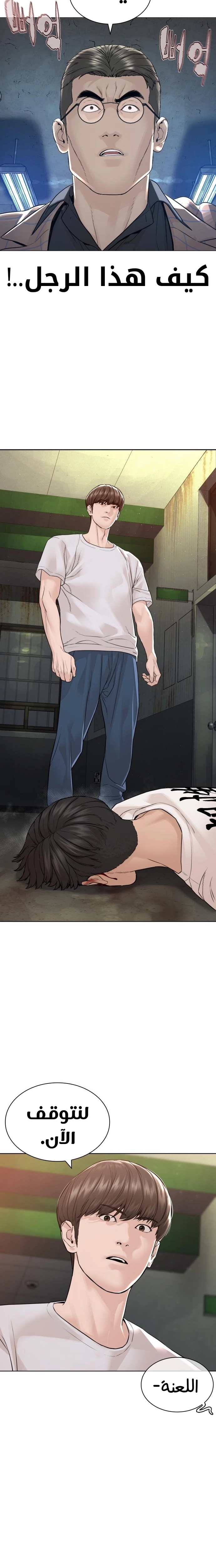 Read How to fight AR Manga Online