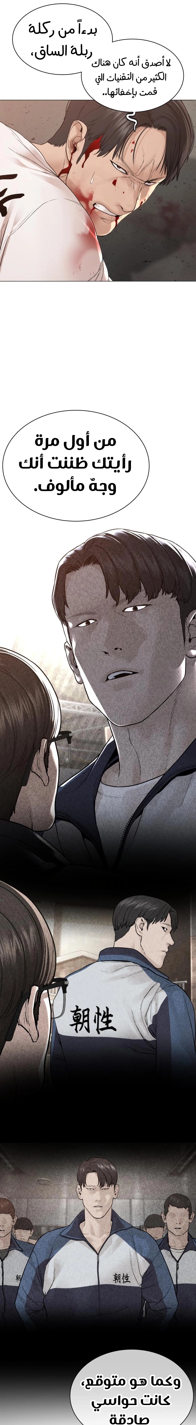 Read How to fight AR Manga Online