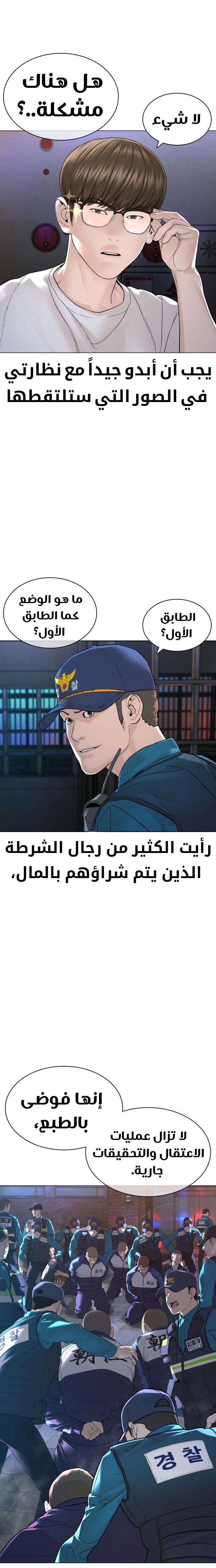 Read How to fight AR Manga Online