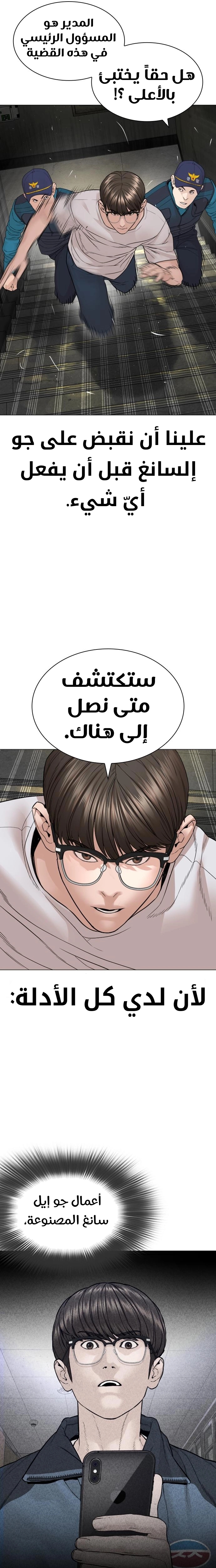 Read How to fight AR Manga Online