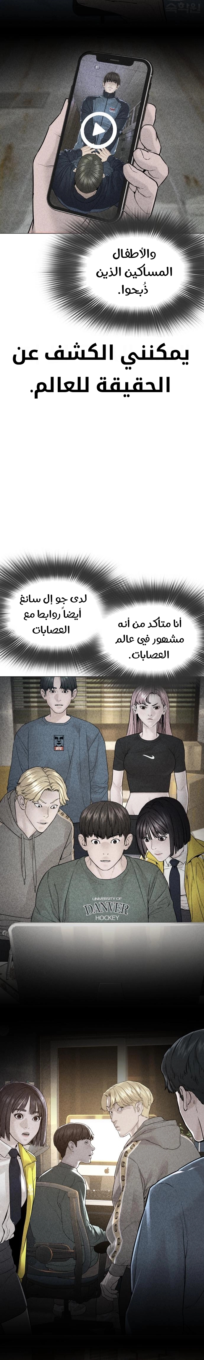 Read How to fight AR Manga Online
