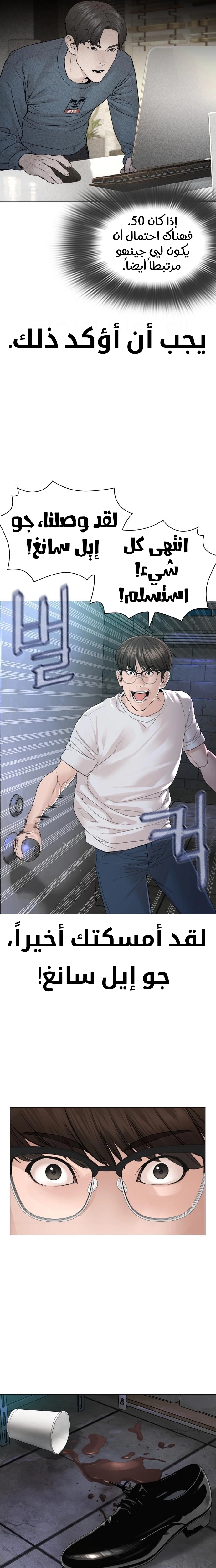 Read How to fight AR Manga Online