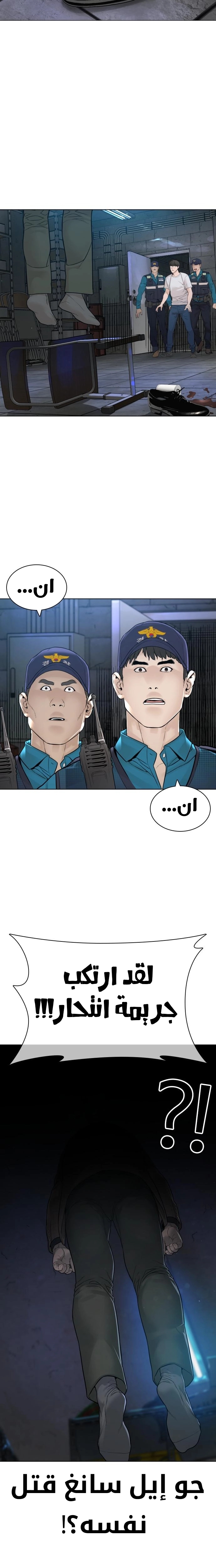 Read How to fight AR Manga Online