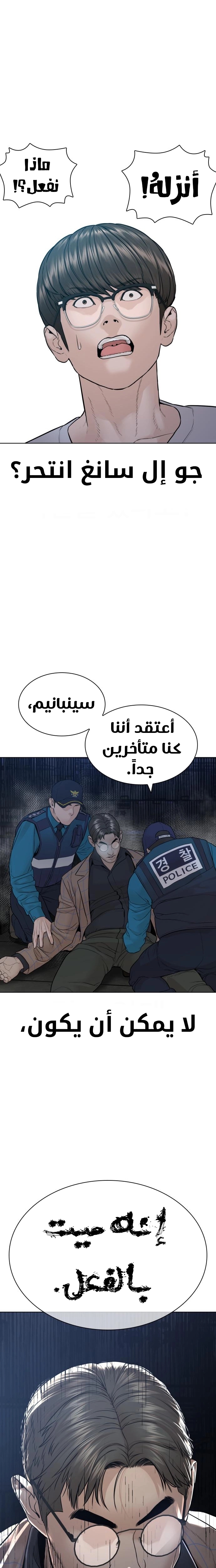 Read How to fight AR Manga Online