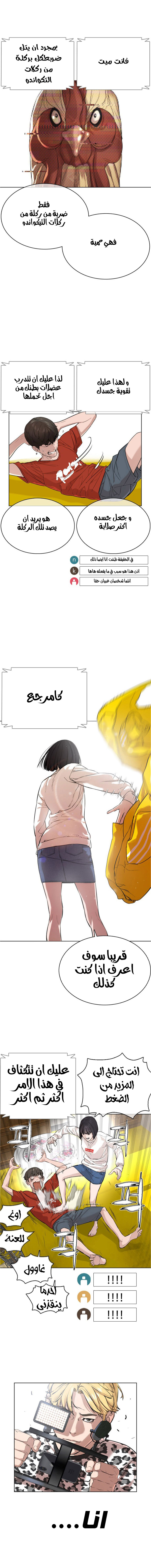 Read How to fight AR Manga Online